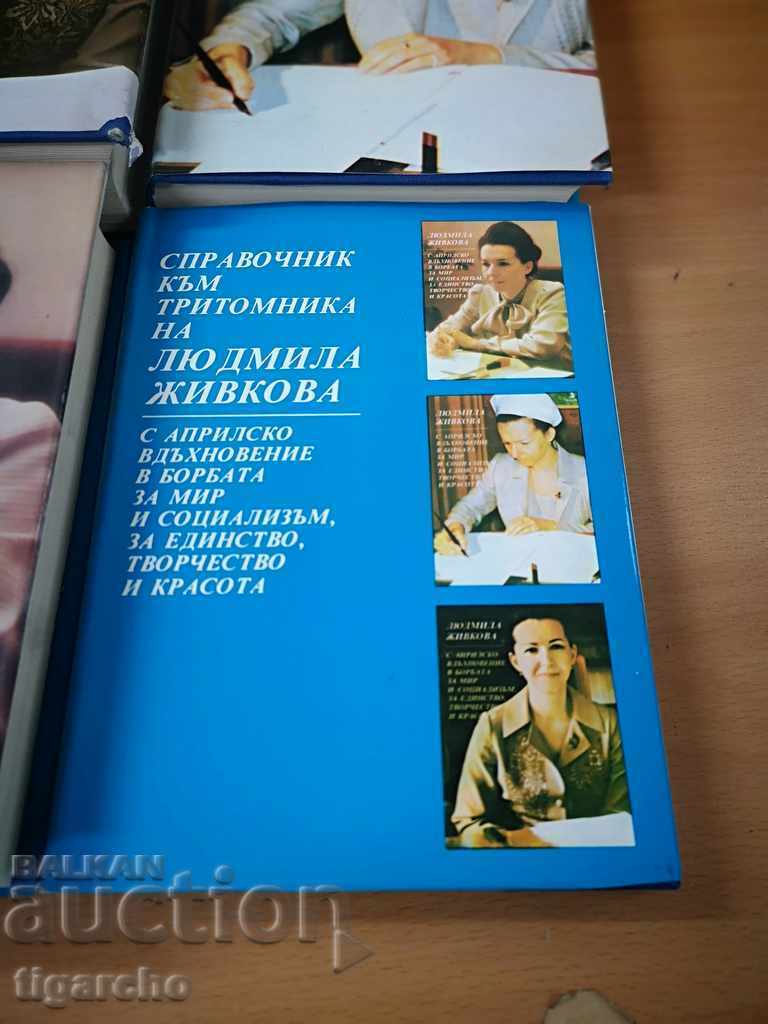 Delivery of Lyudmila Zhivkova books