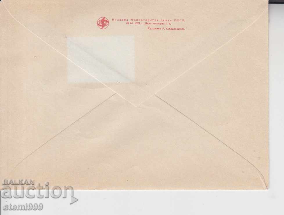 Marathon Space Envelope Cosmos with price 1.30 BGN | € 0.66 Marathon Space Envelope Cosmos with price 1.30 BGN | € 0.66