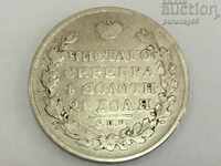Русия 1 рубла 1829 година (OR.165)