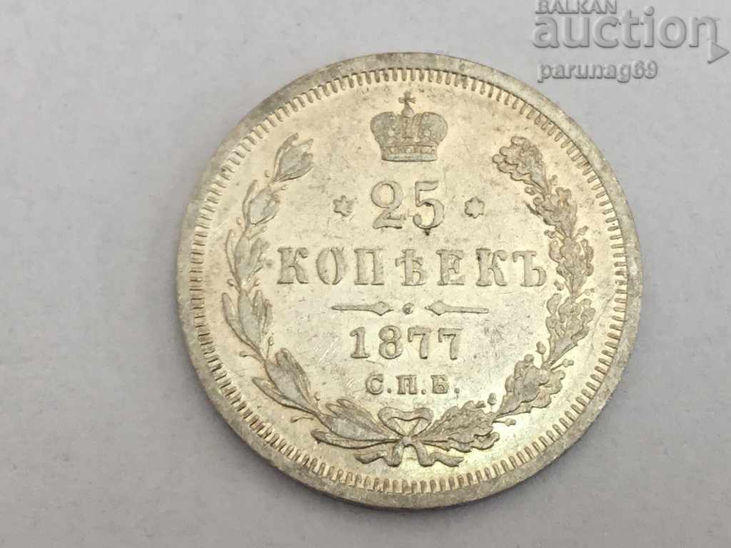 Русия 25 копейки 1877 година "СПБ НI"  (OR.166)