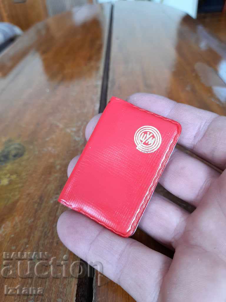 Old TZUM notebook with price 10.00 BGN | € 5.11 Old TZUM notebook with price 10.00 BGN | € 5.11