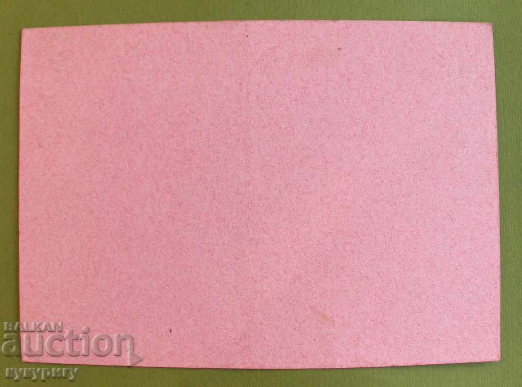 Παλιό φαρμακείο διαφήμιση φαρμακείο Βασίλειο της Βουλγαρίας N2 με τιμή 25.00 BGN | € 12.78