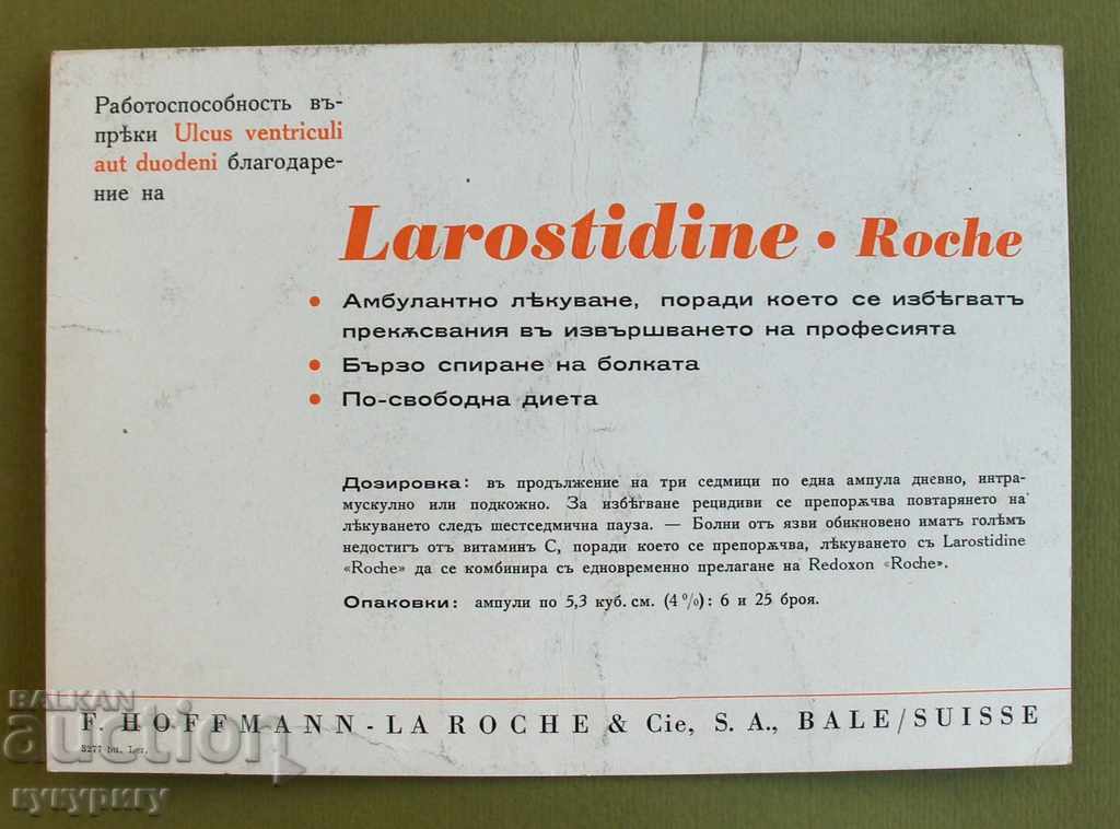 Стара аптекарска реклама фармация Царство България N2
