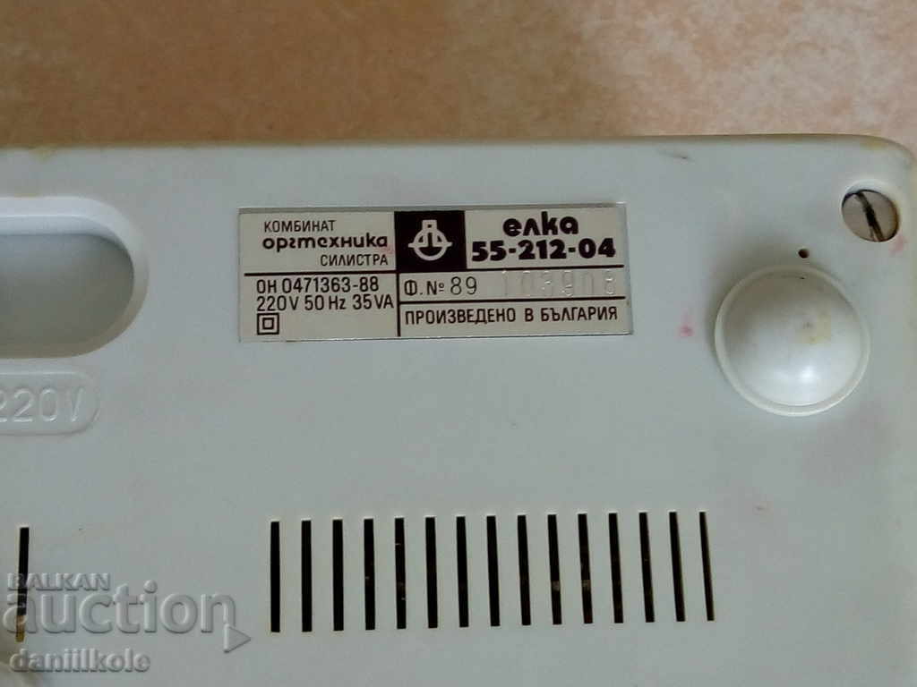 *$*Y*$* STARA ELKA 55 - SILISTRA OFFICE EQUIPMENT COMBINATION *$*Y*$* - 7 *$*Y*$* STARA ELKA 55 - SILISTRA OFFICE EQUIPMENT COMBINATION *$*Y*$* - 7