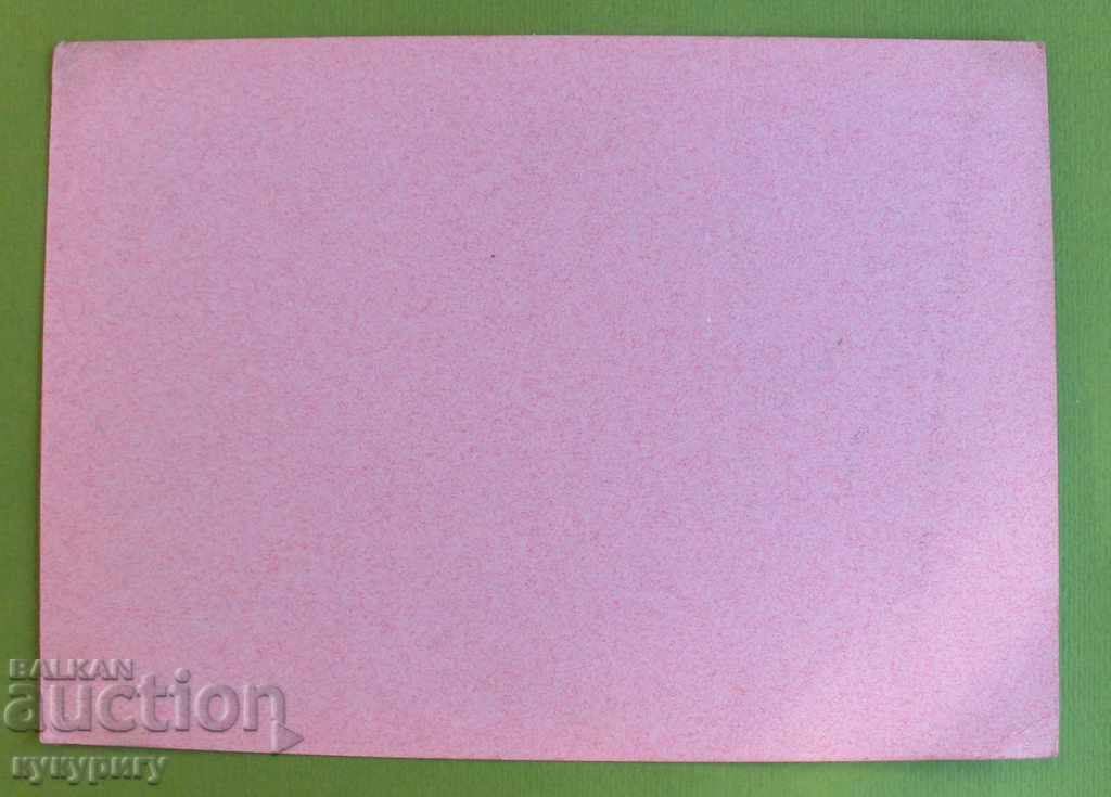 Old pharmacy advertisement pharmacy Kingdom of Bulgaria N4 with price 25.00 BGN | € 12.78 Old pharmacy advertisement pharmacy Kingdom of Bulgaria N4 with price 25.00 BGN | € 12.78