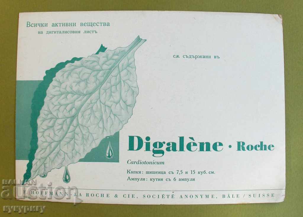 Стара аптекарска реклама фармация Царство България N4