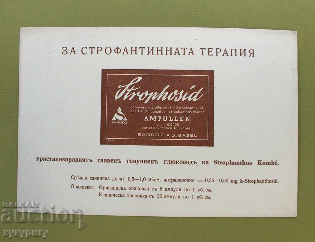 Old pharmacy advertisement pharmacy Kingdom of Bulgaria N8