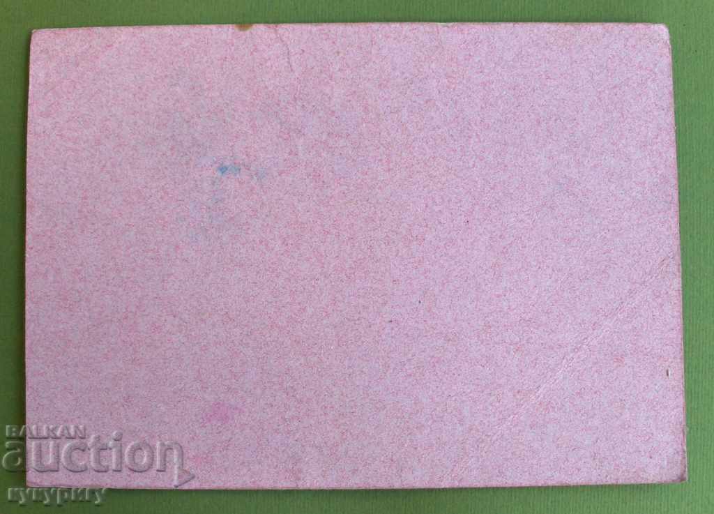 1942 Old pharmacy advertisement pharmacy Kingdom of Bulgaria N9 with price 25.00 BGN | € 12.78 1942 Old pharmacy advertisement pharmacy Kingdom of Bulgaria N9 with price 25.00 BGN | € 12.78