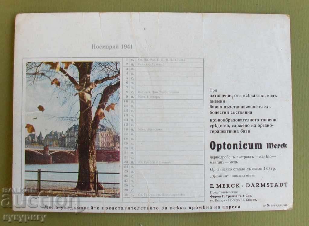 1941г Стара аптекарска реклама фармация Царство България N10