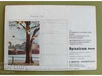 1941 Farmacie veche publicitate farmacie Regatul Bulgariei N10