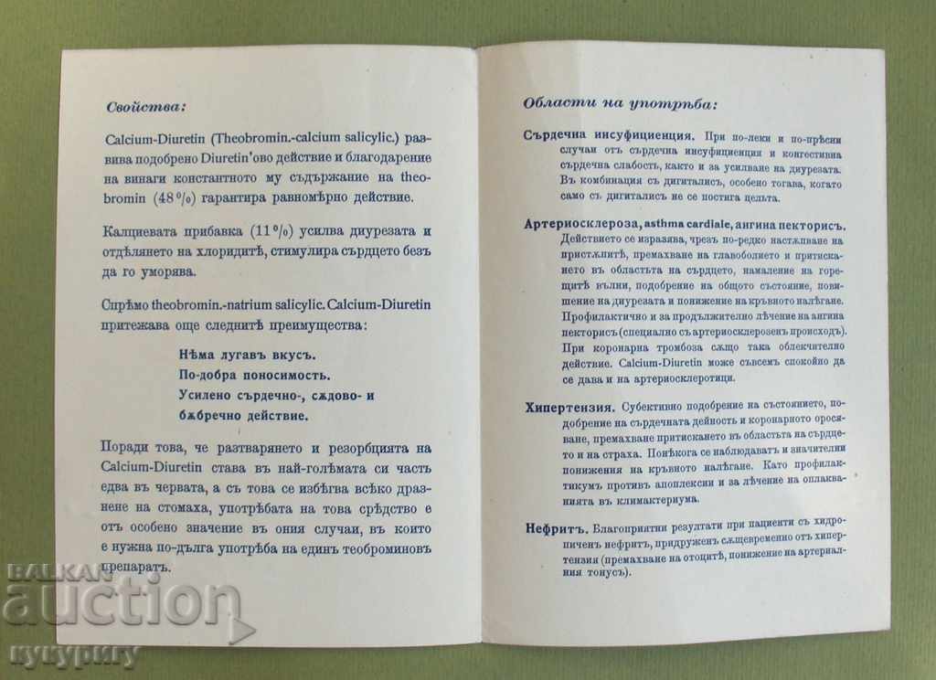 Auction Old pharmacy advertisement pharmacy brochure Kingdom of Bulgaria 1 Auction Old pharmacy advertisement pharmacy brochure Kingdom of Bulgaria 1