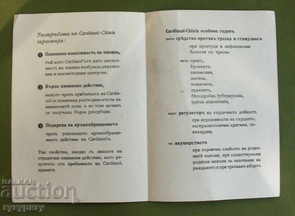 Auction Old pharmacy advertisement pharmacy brochure Kingdom of Bulgaria 2 Auction Old pharmacy advertisement pharmacy brochure Kingdom of Bulgaria 2
