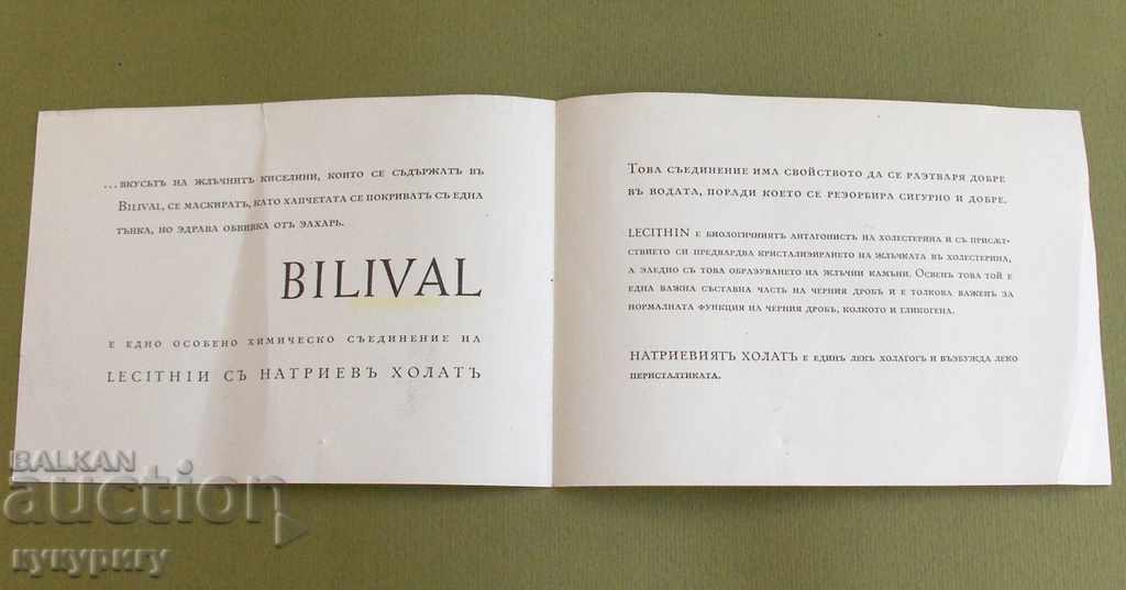 Old pharmacy advertisement pharmacy Kingdom of Bulgaria n4 with price 20.00 BGN | € 10.23 Old pharmacy advertisement pharmacy Kingdom of Bulgaria n4 with price 20.00 BGN | € 10.23