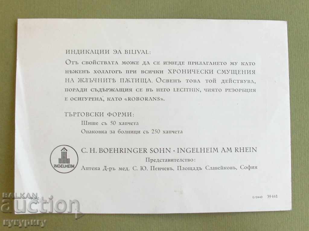 Auction Old pharmacy advertisement pharmacy Kingdom of Bulgaria n4 Auction Old pharmacy advertisement pharmacy Kingdom of Bulgaria n4