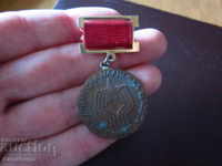 YOUTH RELAY MEMORY Central Committee of DKMS SOC MEDAL