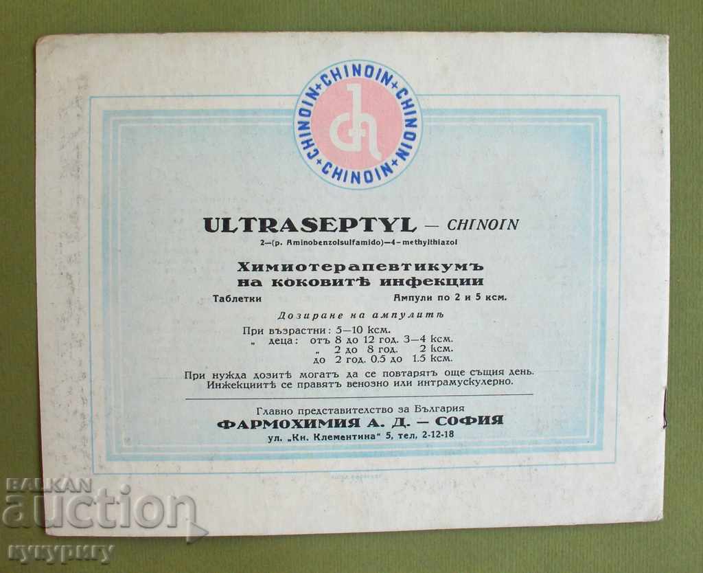 Auction  Old pharmacy advertisement pharmacy brochure Kingdom of Bulgaria 4