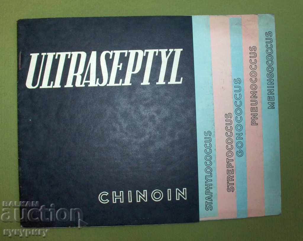 Стара аптекарска реклама фармация брошура Царство България 4