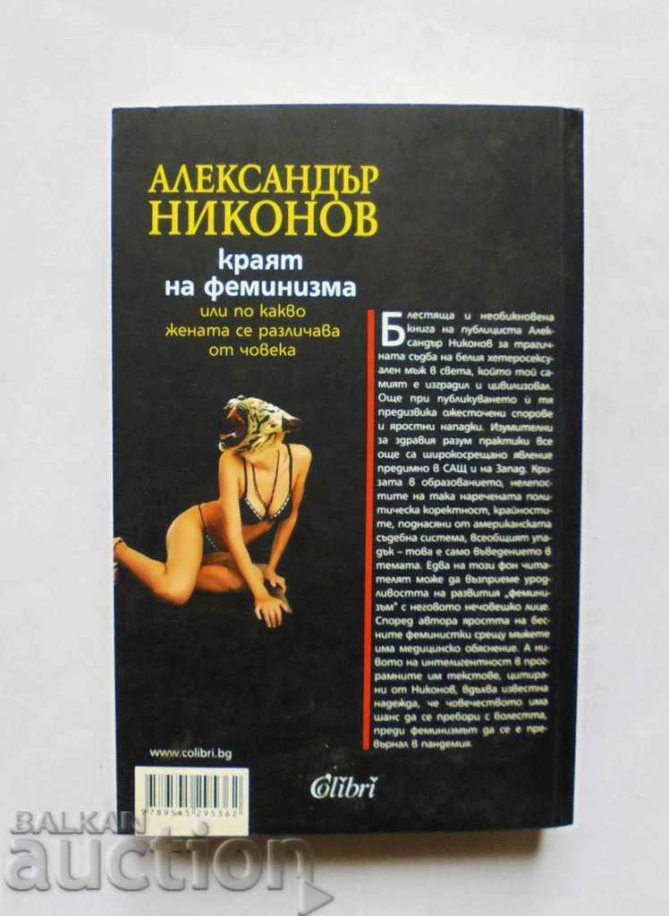 Sfârșitul feminismului - Alexander Nikonov 2007 cu preț 30.00 BGN | € 15.34 Sfârșitul feminismului - Alexander Nikonov 2007 cu preț 30.00 BGN | € 15.34