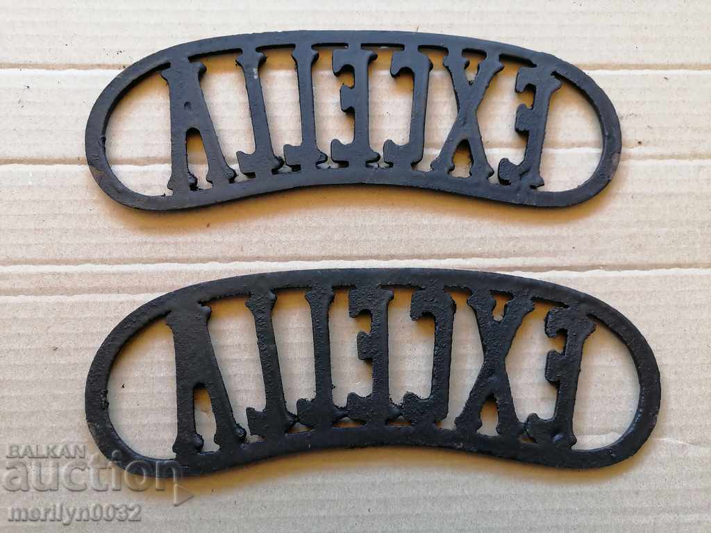 Delivery of EXCELLA emblem, cast iron, from a sewing machine Delivery of EXCELLA emblem, cast iron, from a sewing machine