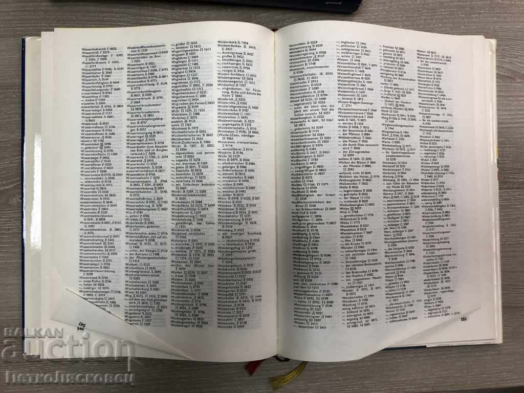 Δημοπρασία Οκτάγλωσσο αγροτικό λεξικό σε ΔΥΟ τόμους