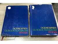 An eight-language agricultural dictionary in TWO volumes