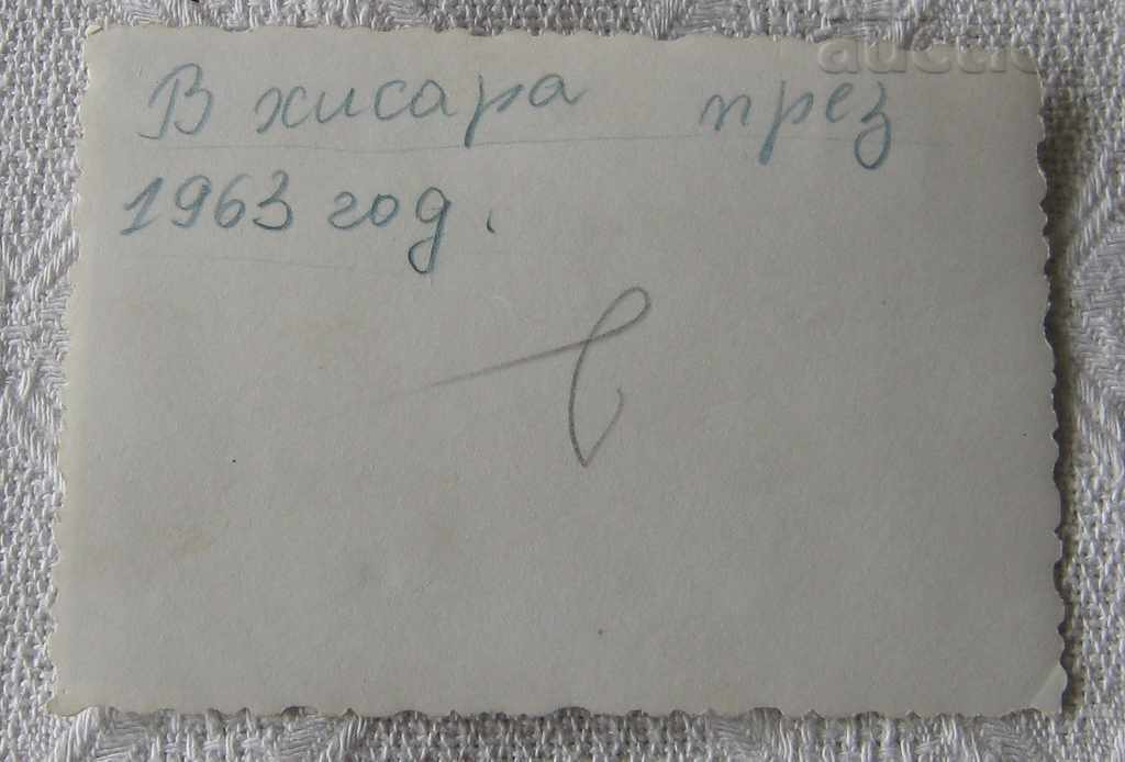 HISARYA PARK 1963 PHOTO with price 1.00 BGN | € 0.51 HISARYA PARK 1963 PHOTO with price 1.00 BGN | € 0.51