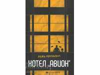 Hotelul "Avion"