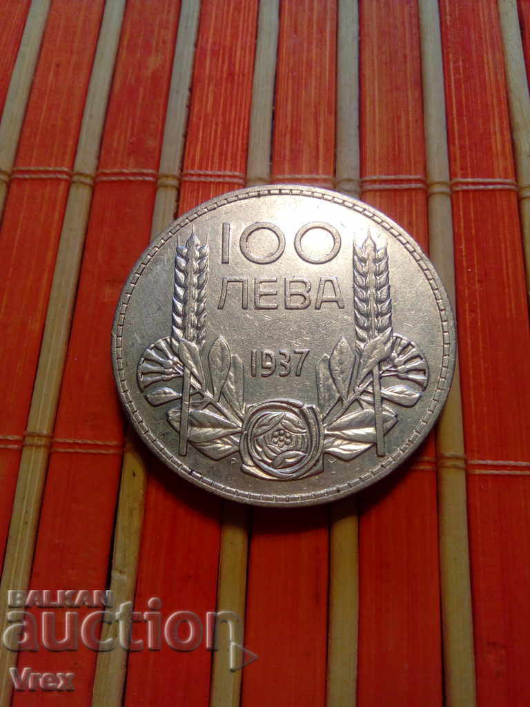 100 λέβα 1937 - 1α με τιμή 33.00 BGN | € 16.87 100 λέβα 1937 - 1α με τιμή 33.00 BGN | € 16.87