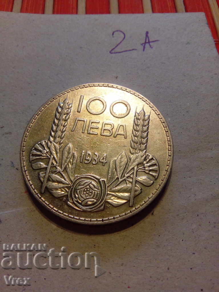 100 λέβα 1934 - 2α με τιμή 33.00 BGN | € 16.87 100 λέβα 1934 - 2α με τιμή 33.00 BGN | € 16.87