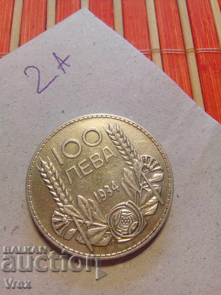 Δημοπρασία 100 λέβα 1934 - 2α Δημοπρασία 100 λέβα 1934 - 2α
