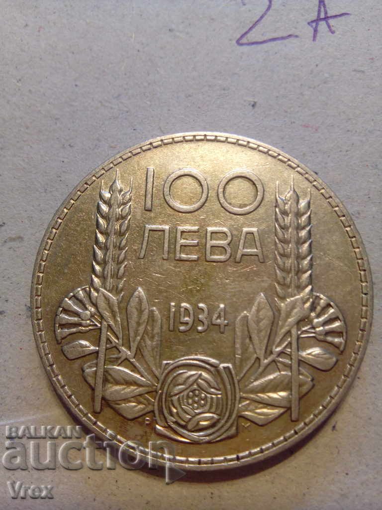 100 лева 1934 - 2а