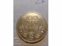 100 λέβα 1934 - 2α