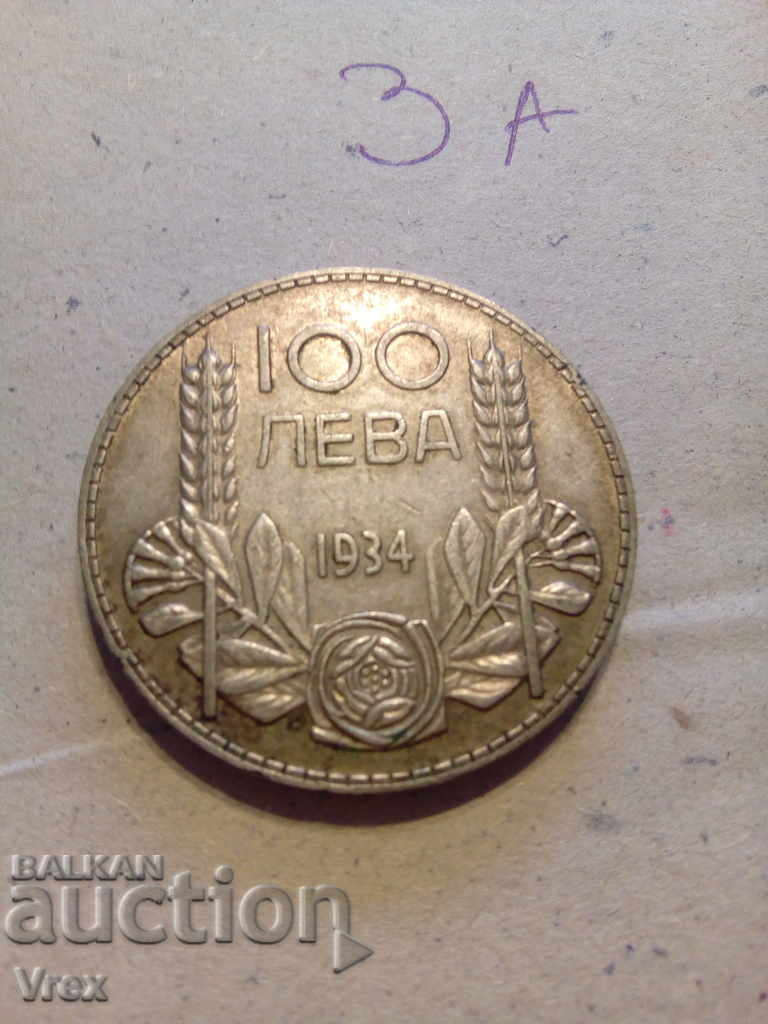 Delivery of 100 leva 1934 - 3a Delivery of 100 leva 1934 - 3a