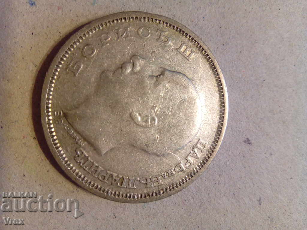 Delivery of 50 leva 1930- 1a Delivery of 50 leva 1930- 1a