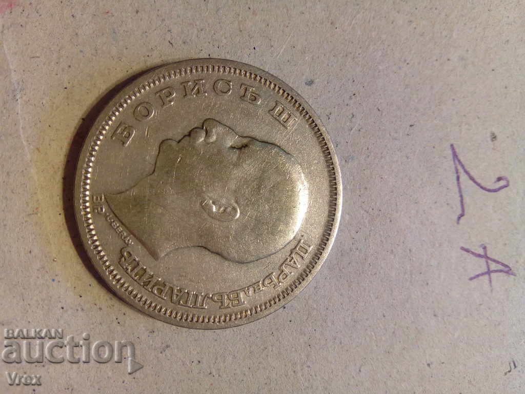 Auction 50 leva 1930- 2 a Auction 50 leva 1930- 2 a