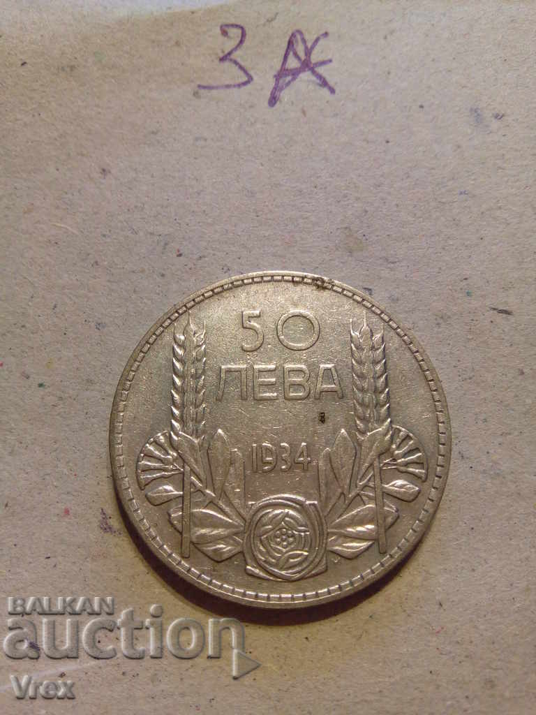 50 лева 1934 - 3а