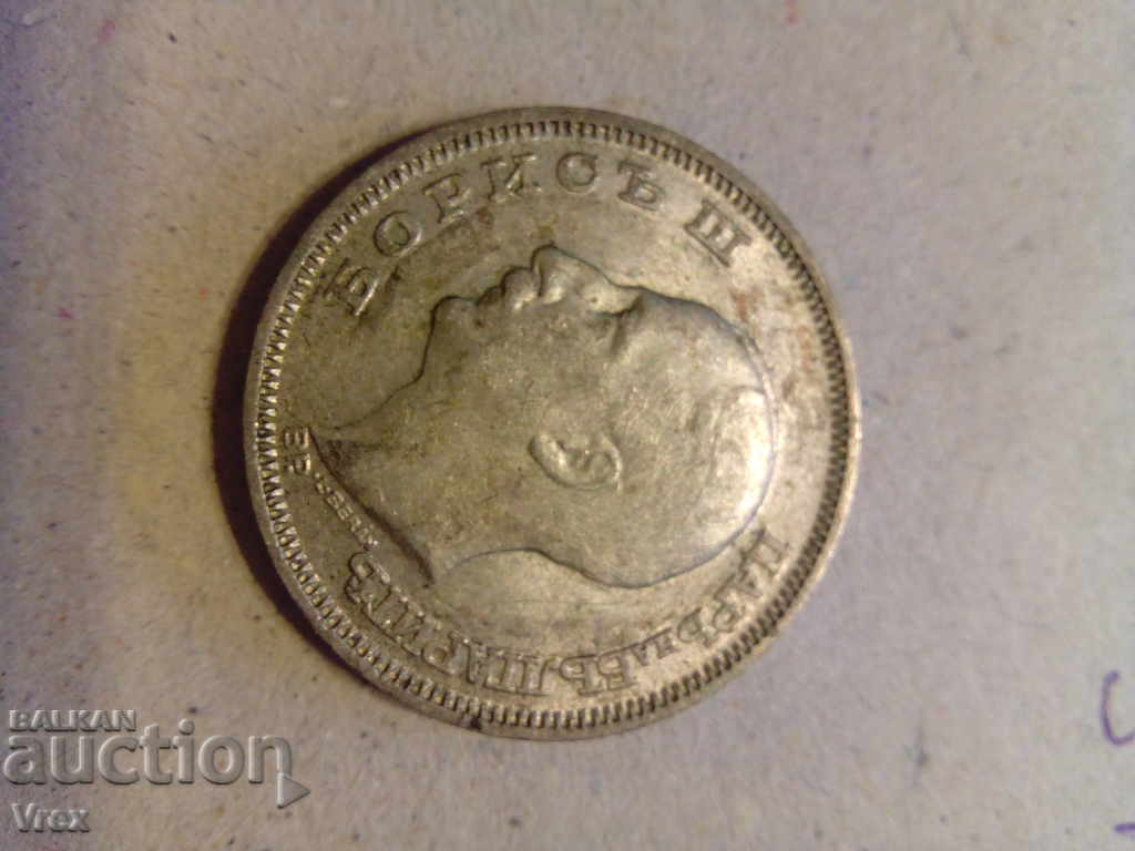 20 Leva 1930 - 3a with price 69.00 BGN | € 35.28 20 Leva 1930 - 3a with price 69.00 BGN | € 35.28