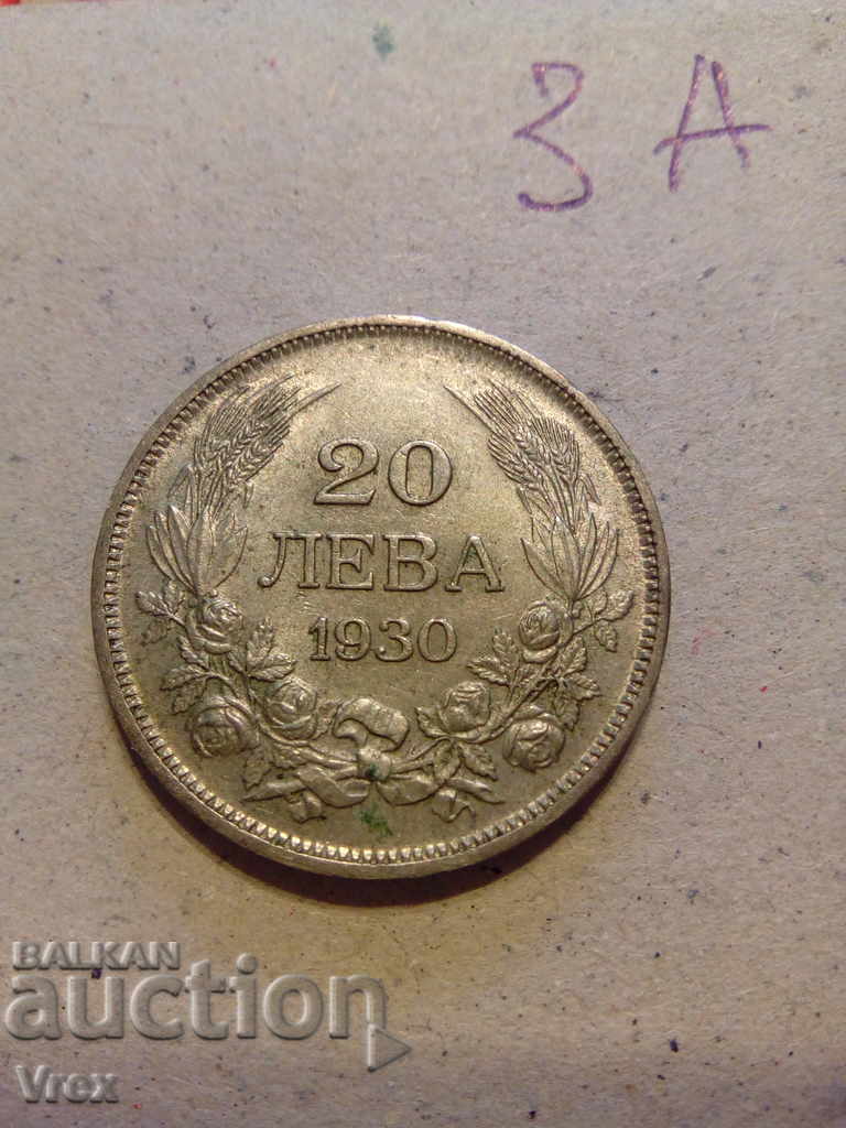 20 лева 1930 - 3а