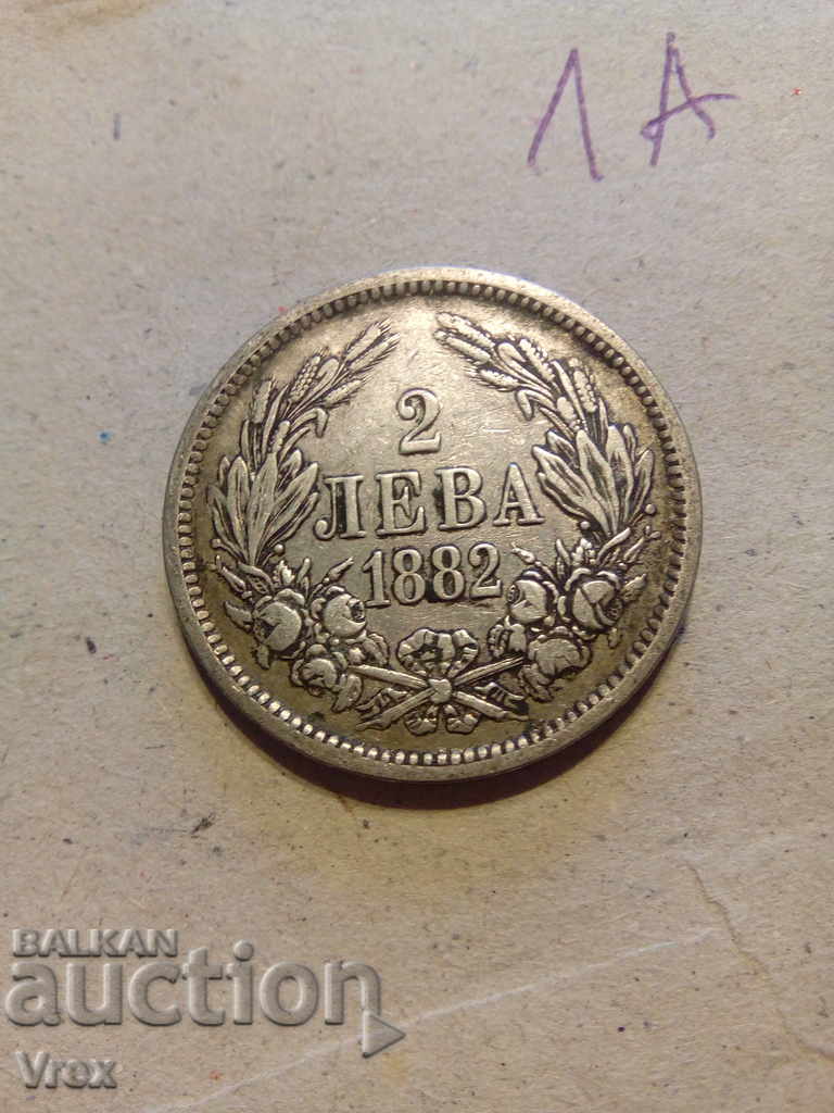 Delivery of 2 leva 1882 - 1a Delivery of 2 leva 1882 - 1a