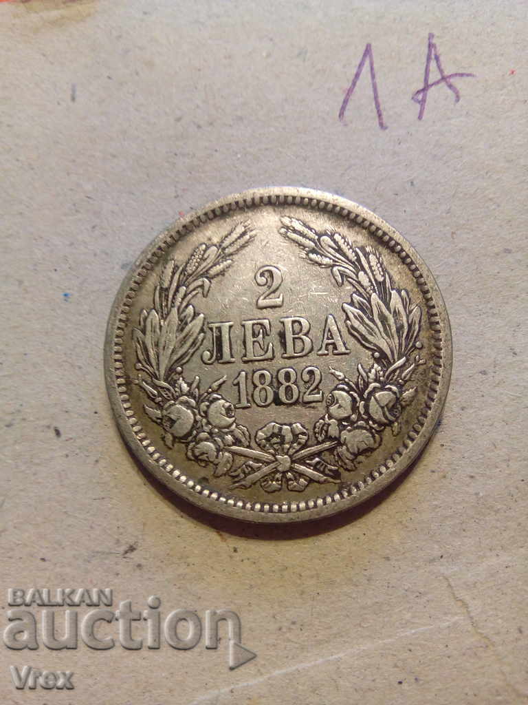 2 λέβα 1882 - 1α