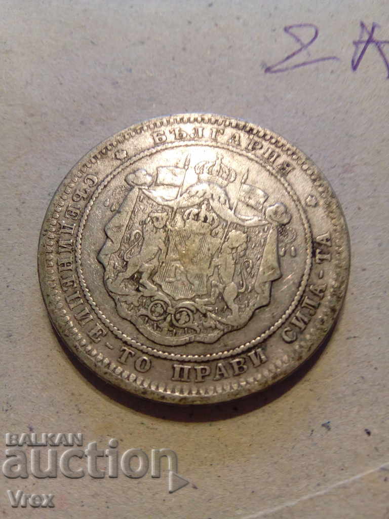 Delivery of 2 leva 1882 - 2a Delivery of 2 leva 1882 - 2a