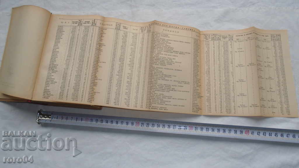 Delivery of AMERICA WITHOUT A MASK - JOHN GUNTER Delivery of AMERICA WITHOUT A MASK - JOHN GUNTER