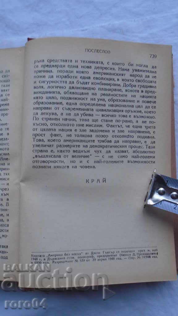 AMERICA WITHOUT A MASK - JOHN GUNTER - 6 AMERICA WITHOUT A MASK - JOHN GUNTER - 6