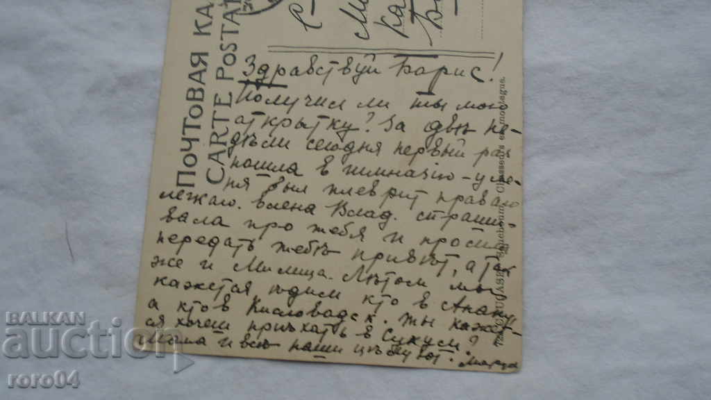 Auction CAUCASUS - HUNTERS Auction CAUCASUS - HUNTERS