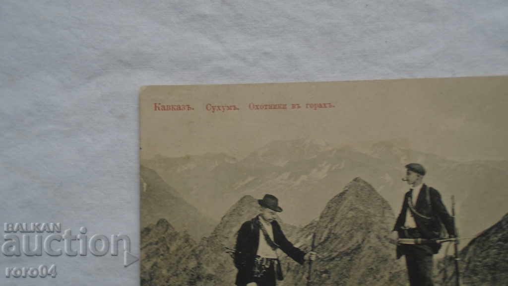 CAUCASUS - HUNTERS - 6 CAUCASUS - HUNTERS - 6