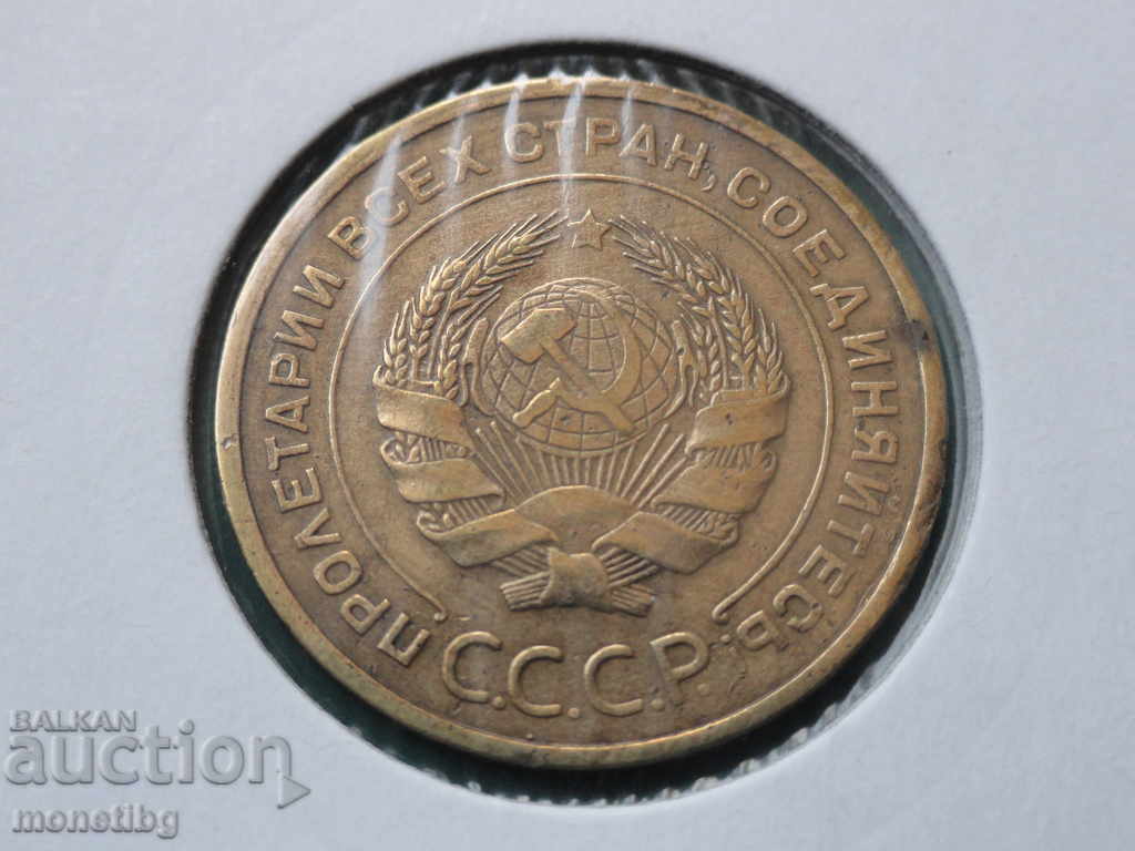 Ρωσία (ΕΣΣΔ) 1932 - 5 kopeĭki με τιμή € 3.00 | 5.87 BGN Ρωσία (ΕΣΣΔ) 1932 - 5 kopeĭki με τιμή € 3.00 | 5.87 BGN
