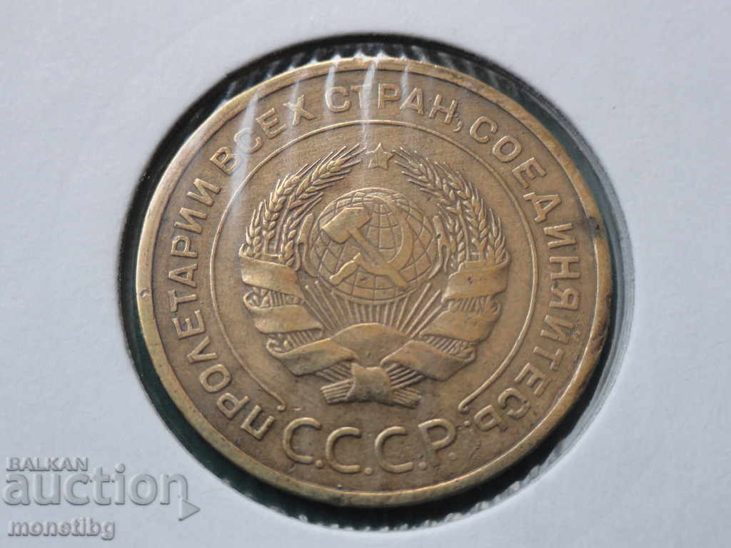Доставка на Русия (СССР) 1932г. - 5 копейки Доставка на Русия (СССР) 1932г. - 5 копейки