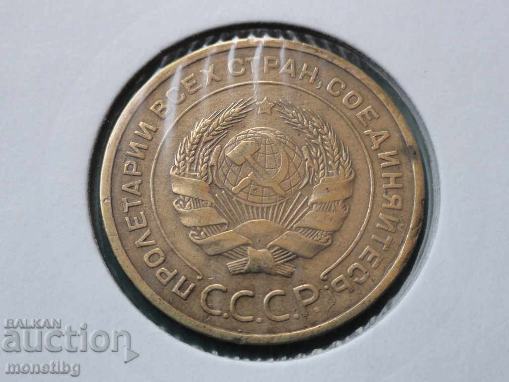 Ρωσία (ΕΣΣΔ) 1932 - 5 kopeĭki - 6 Ρωσία (ΕΣΣΔ) 1932 - 5 kopeĭki - 6