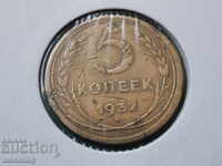 Rusia (URSS) 1932 - 5 copeici