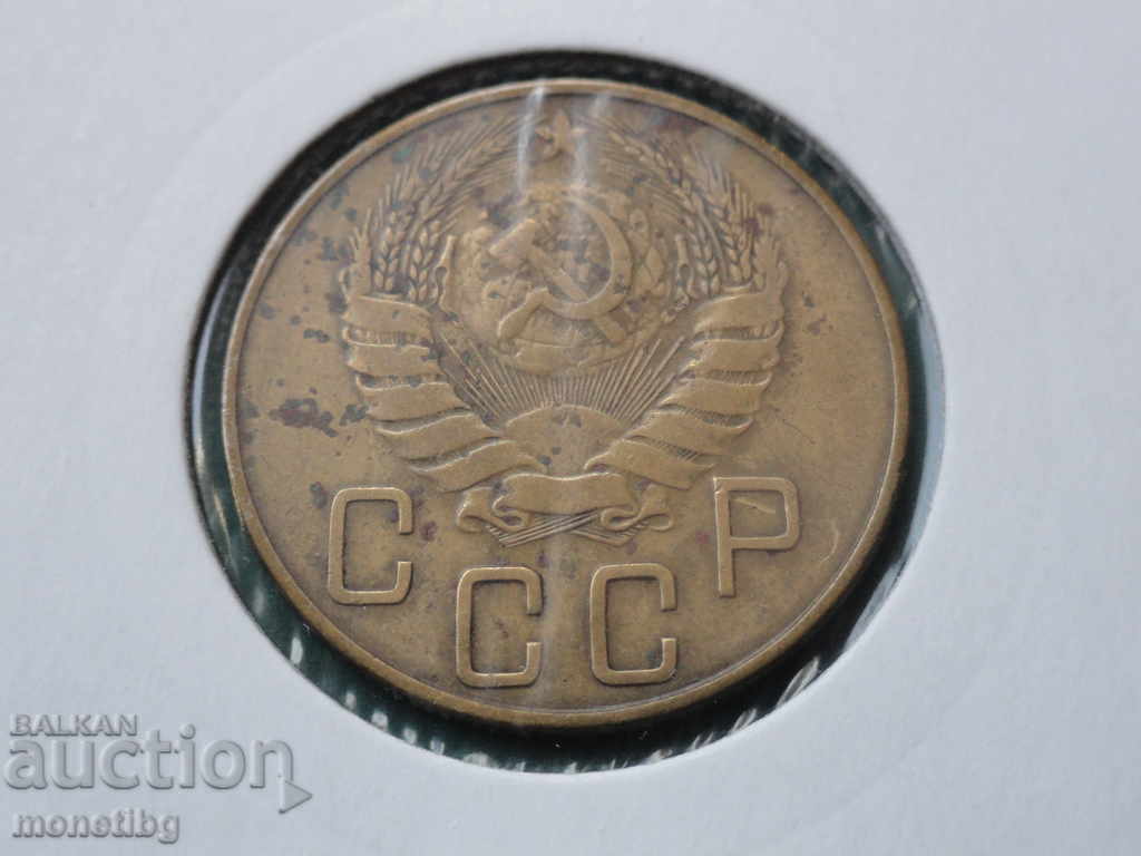 Russia (USSR) 1938 - 5 kopecks with price 19.00 BGN | € 9.71 Russia (USSR) 1938 - 5 kopecks with price 19.00 BGN | € 9.71